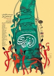 تئاتر فستیوال
