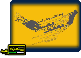 بداهه موسیقی مونولوگ