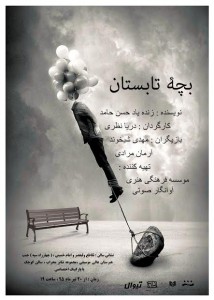 تئاتر فستیوال