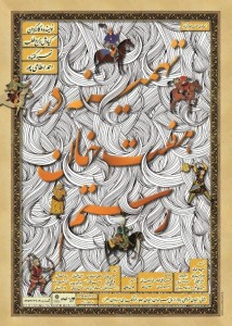تئاتر فستیوال