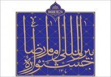 تئاتر فستیوال