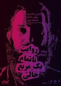 تئاتر فستیوال