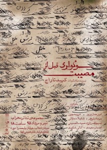 تئاتر فستیوال