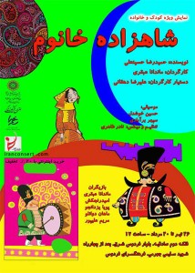 تئاتر فستیوال