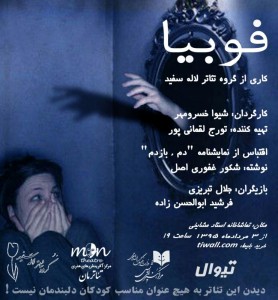 تئاتر فستیوال