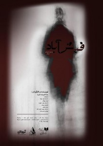 تئاتر فستیوال