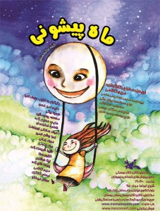 تئاتر فستیوال