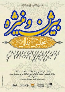 تئاتر فستیوال