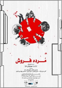 تئاتر فستیوال