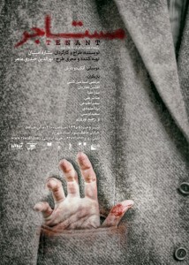 تئاتر فستیوال