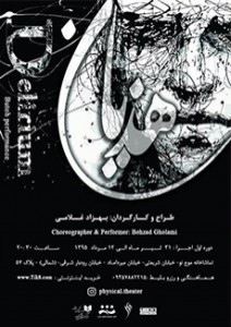 تئاتر فستیوال