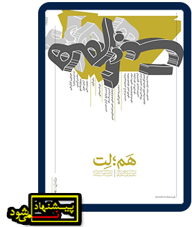 تئاتر فستیوال