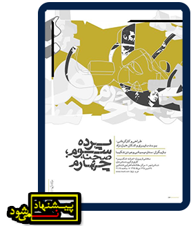 تئاتر فستیوال