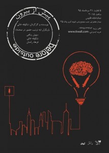 تئاتر فستیوال