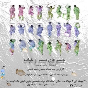 تئاتر فستیوال