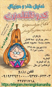 تئاتر فستیوال
