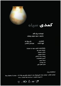 تئاتر فستیوال
