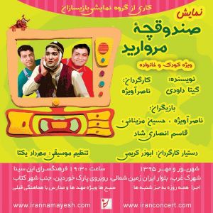 تئاتر فستیوال