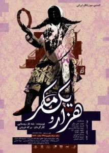 تئاتر فستیوال