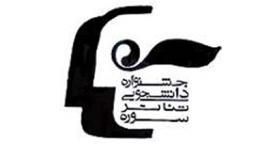 تئاتر فستیوال
