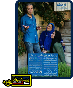 تئاتر فستیوال