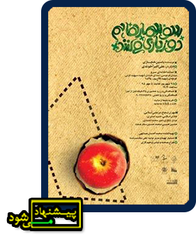 تئاتر فستیوال