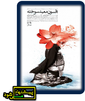 تئاتر فستیوال