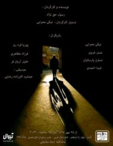 تئاتر فستیوال