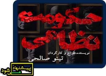 تئاتر فستیوال