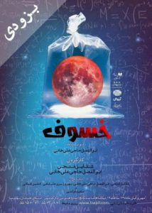 تئاتر فستیوال