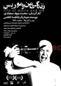تئاتر فستیوال