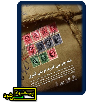 تئاتر فستیوال