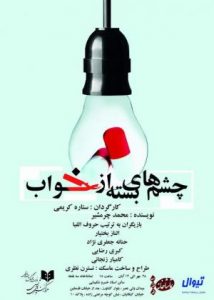 تئاتر فستیوال