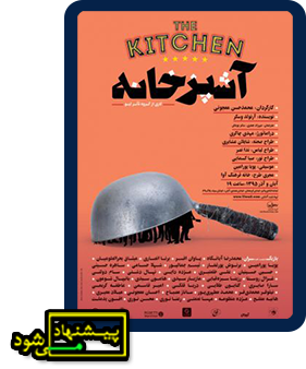 تئاتر فستیوال