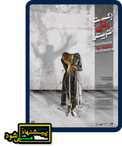 تئاتر فستیوال