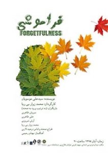 تئاتر فستیوال
