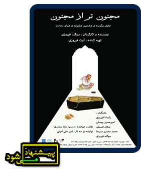 تئاتر فستیوال