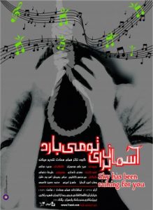تئاتر فستیوال
