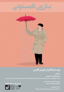 تئاتر فستیوال