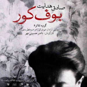 تئاتر فستیوال