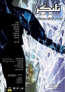 تئاتر فستیوال