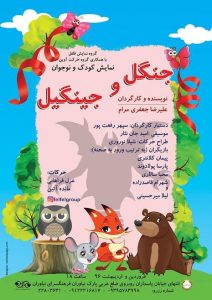 تئاتر فستیوال