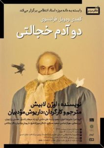 تئاتر فستیوال