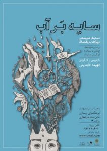 تئاتر فستیوال