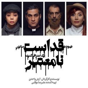 تئاتر فستیوال