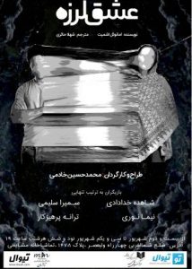 تئاتر فستیوال