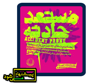 تئاتر فستیوال
