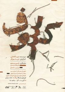 تئاتر فستیوال