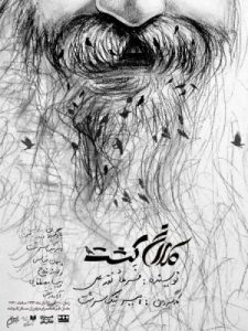 تئاتر فستیوال