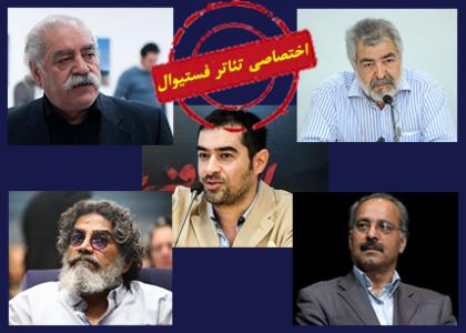 تئاتر فستیوال